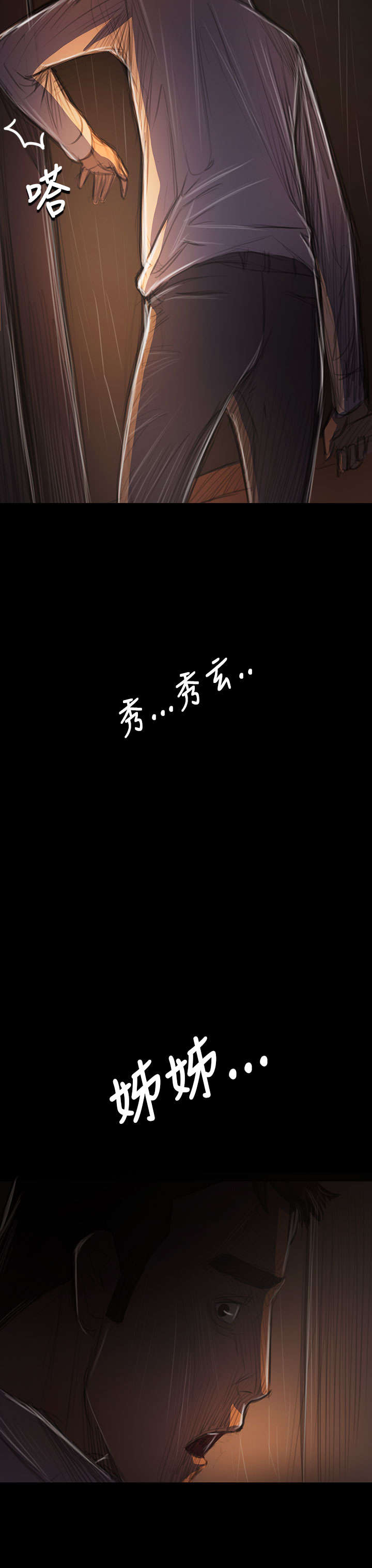 第76章：保护19