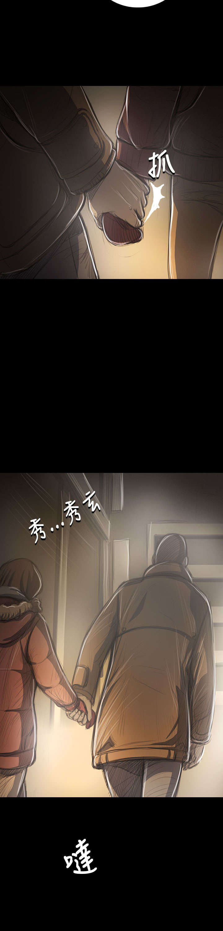 第79章：不要插手11
