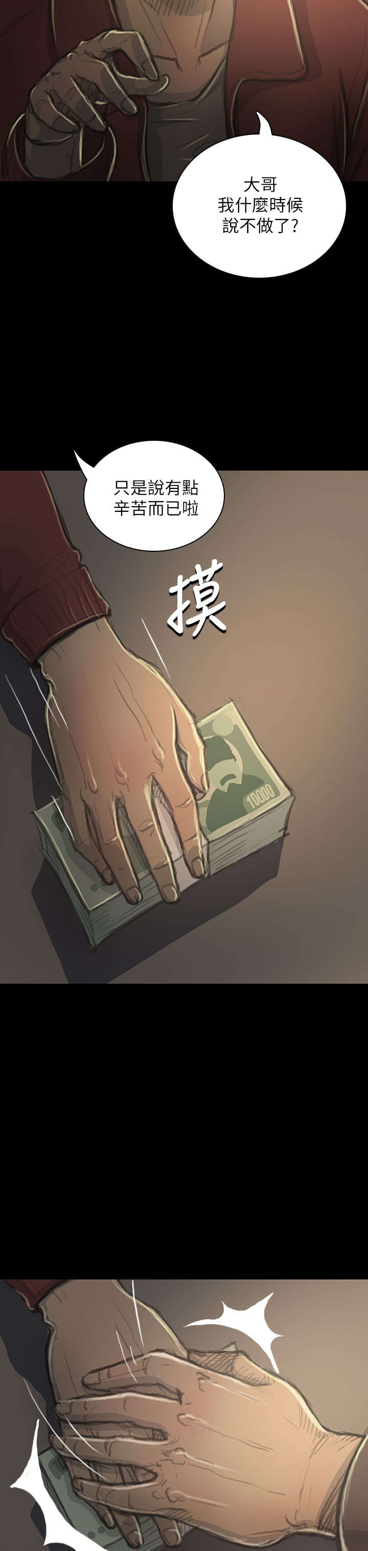 第37章：狭路相遇6
