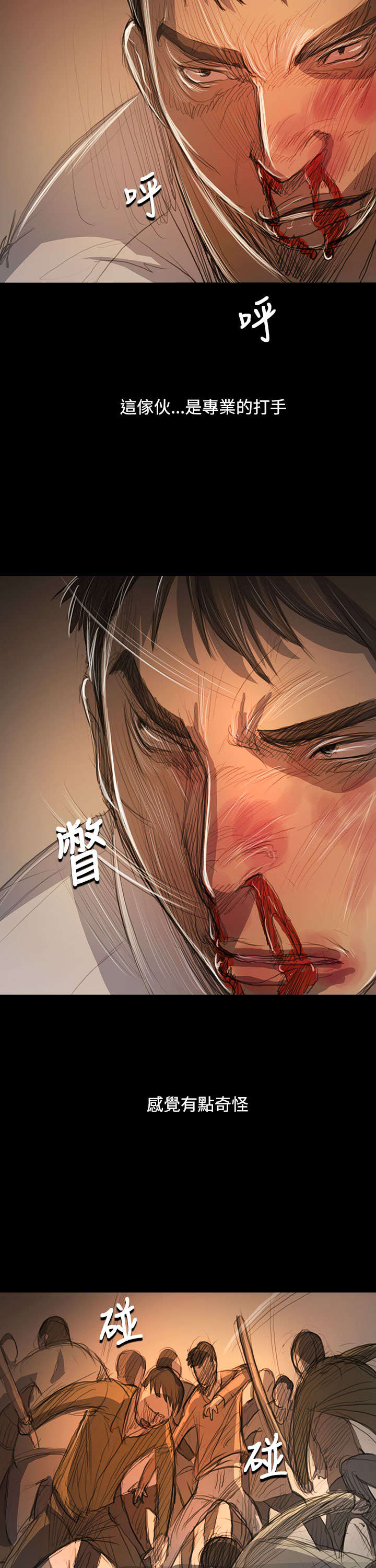 第99章：松懈10