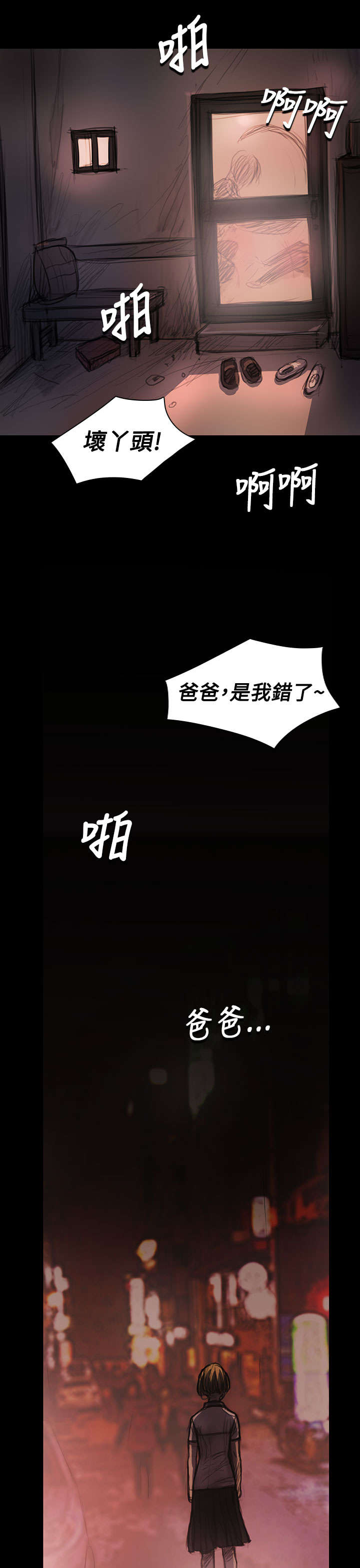 第46章：曾经5