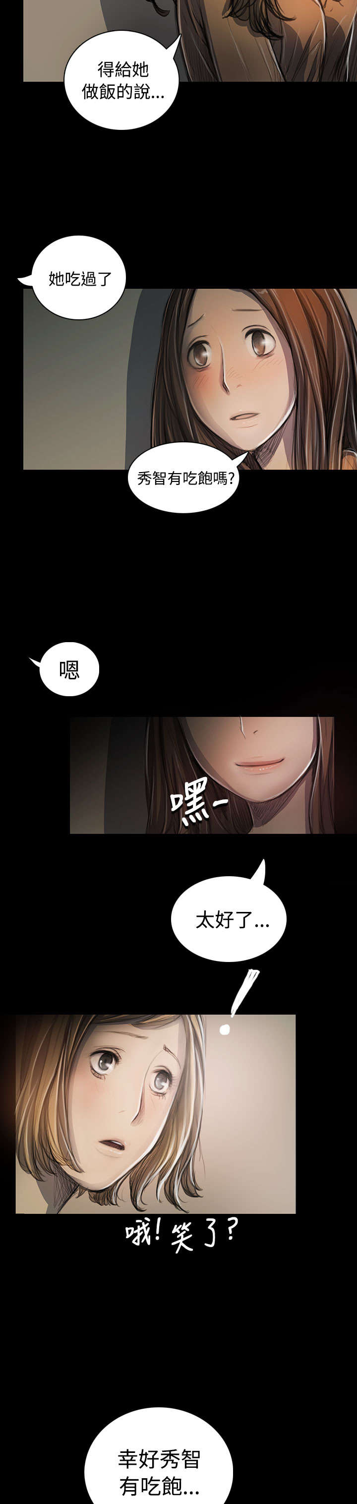 第48章：微笑12