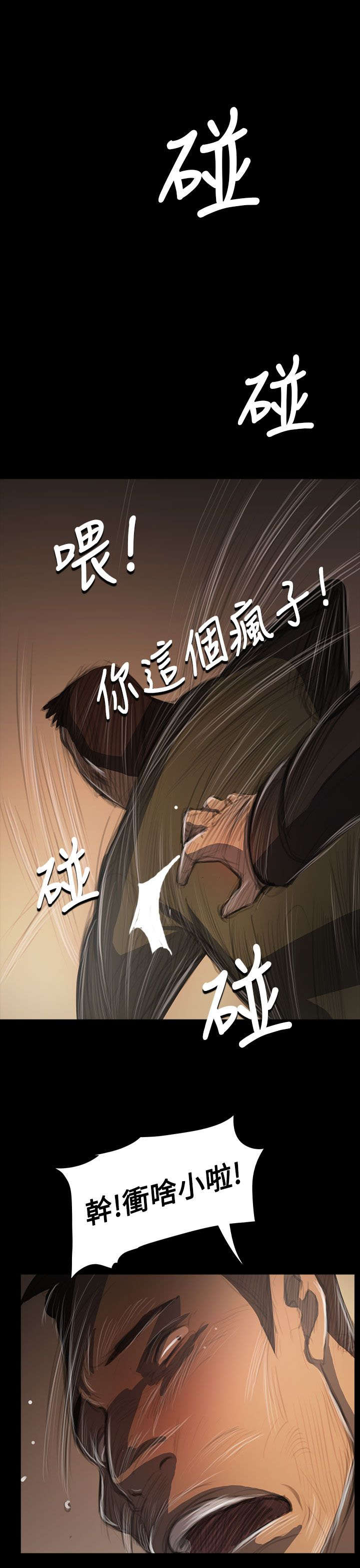 第87章：无助4