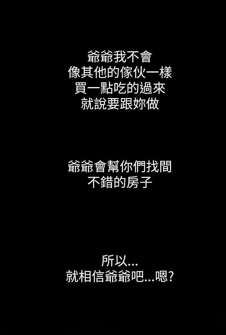 第10章：不是人20