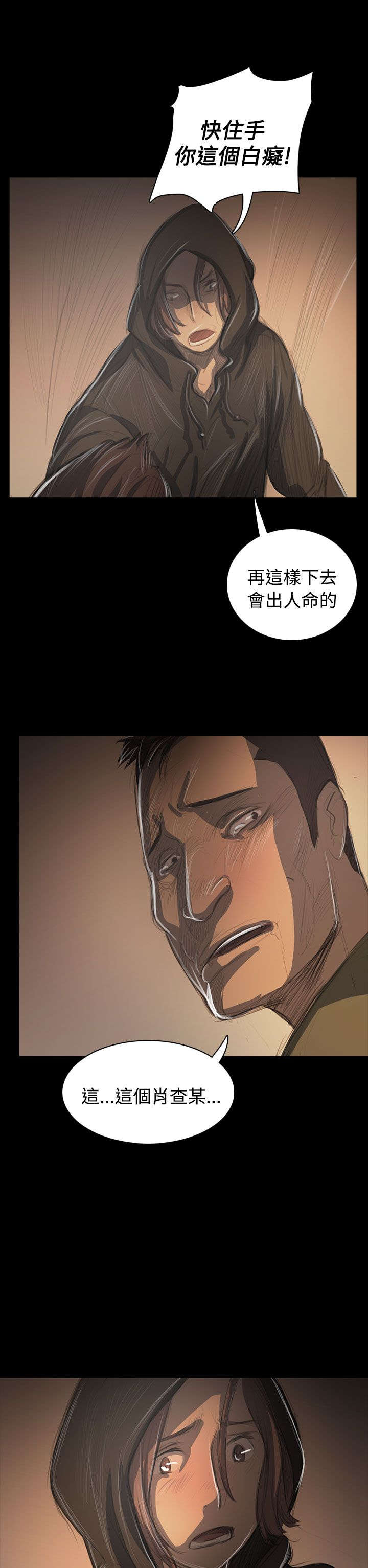 第87章：无助5