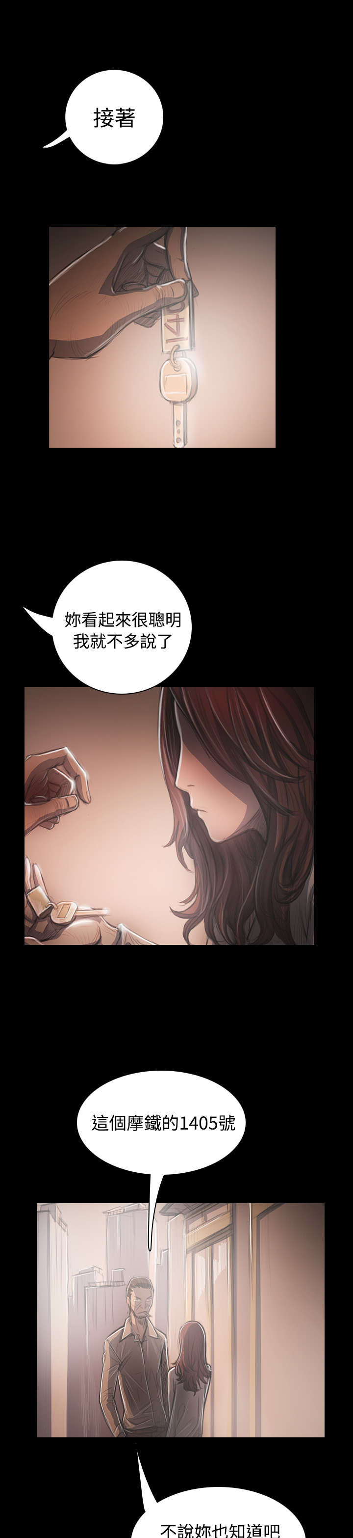 第62章：女大生16