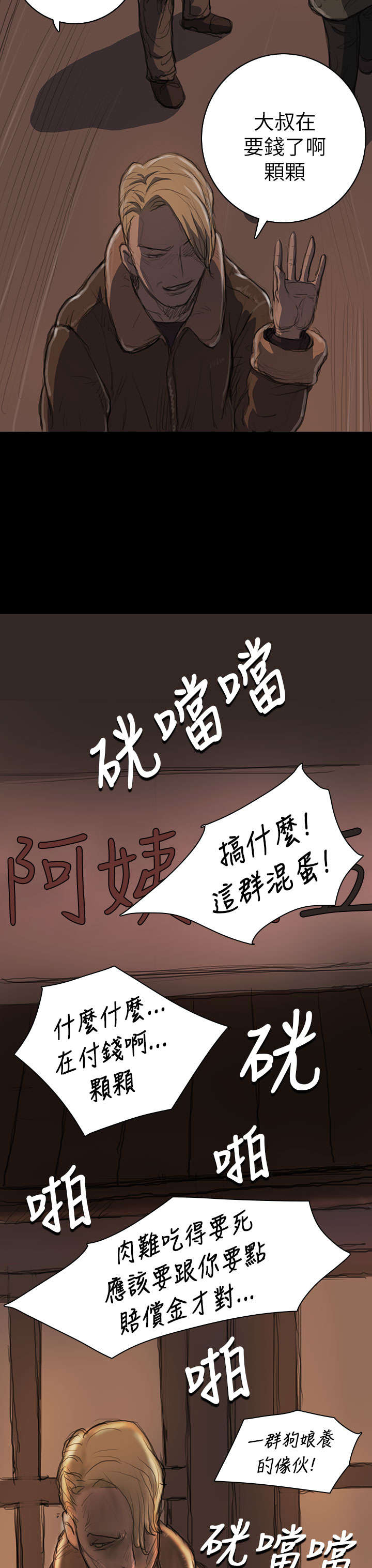 第22章：雨夜6
