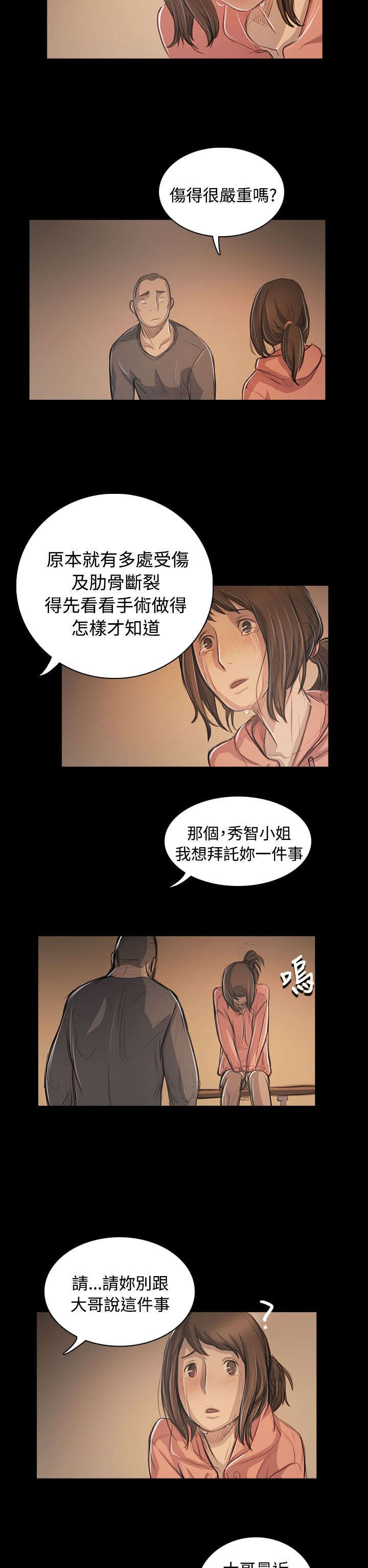 第90章：煽动2