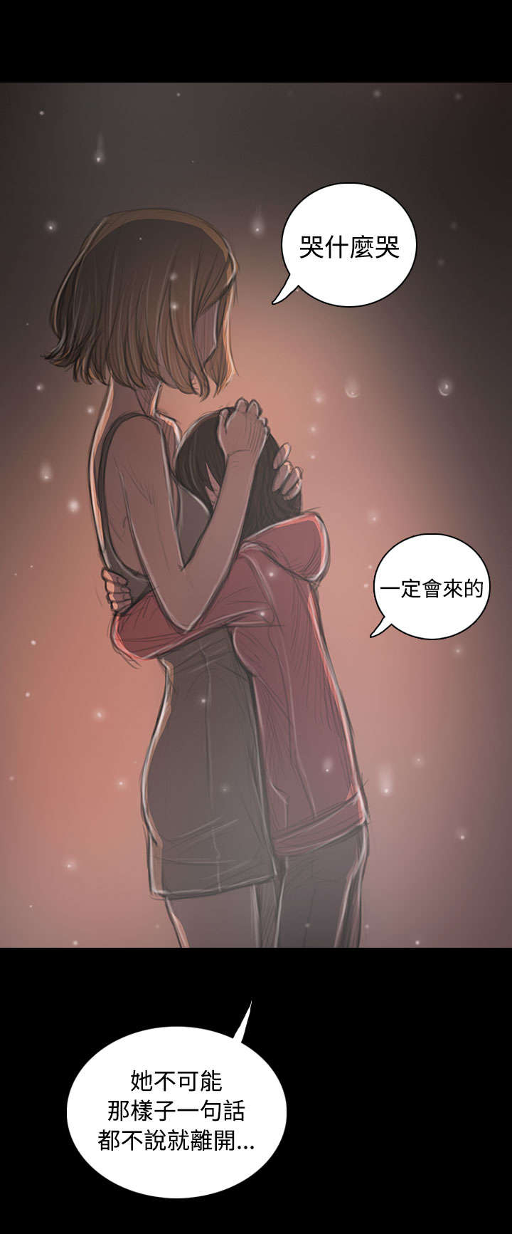 第69章：雨夜再来7