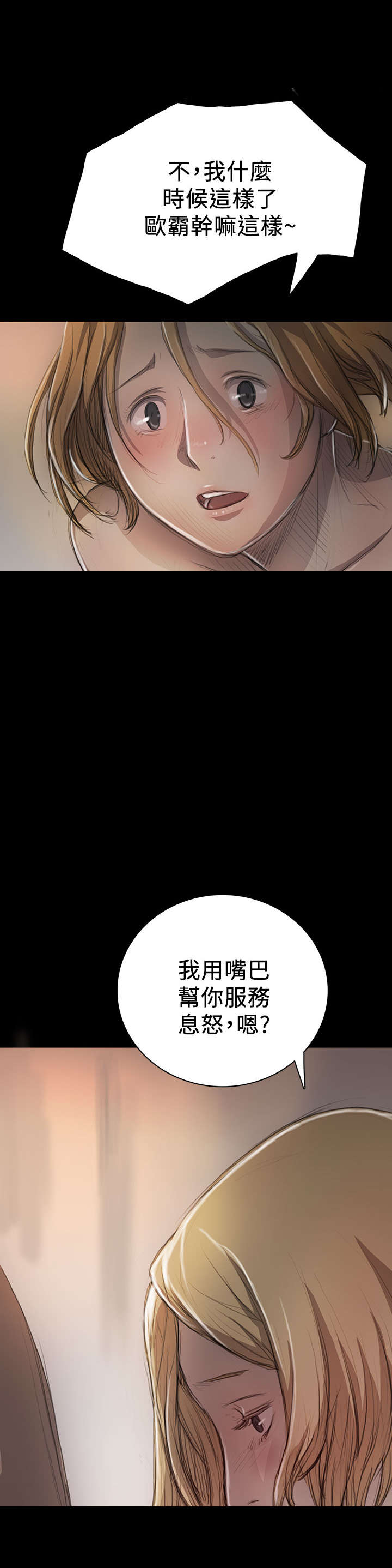 第19章：生意9