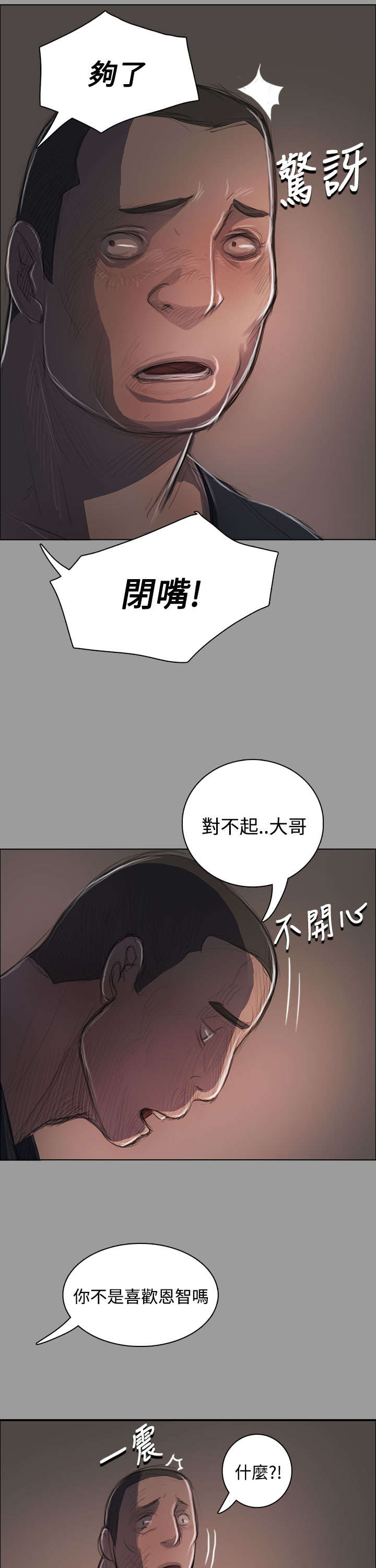 第68章：剑拔弩张9