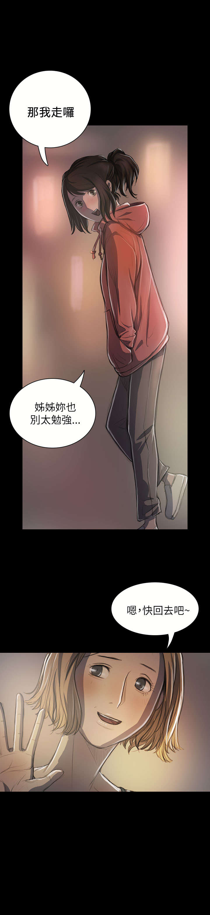 第38章：泪如雨下12