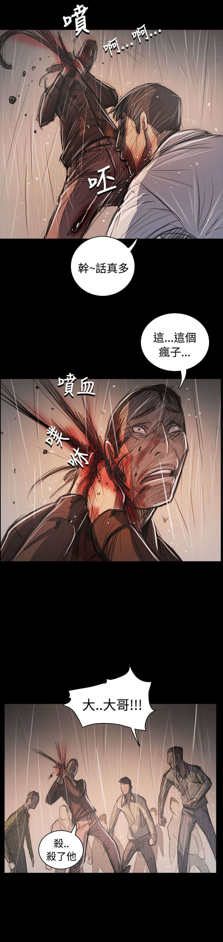 第102章：血腥11