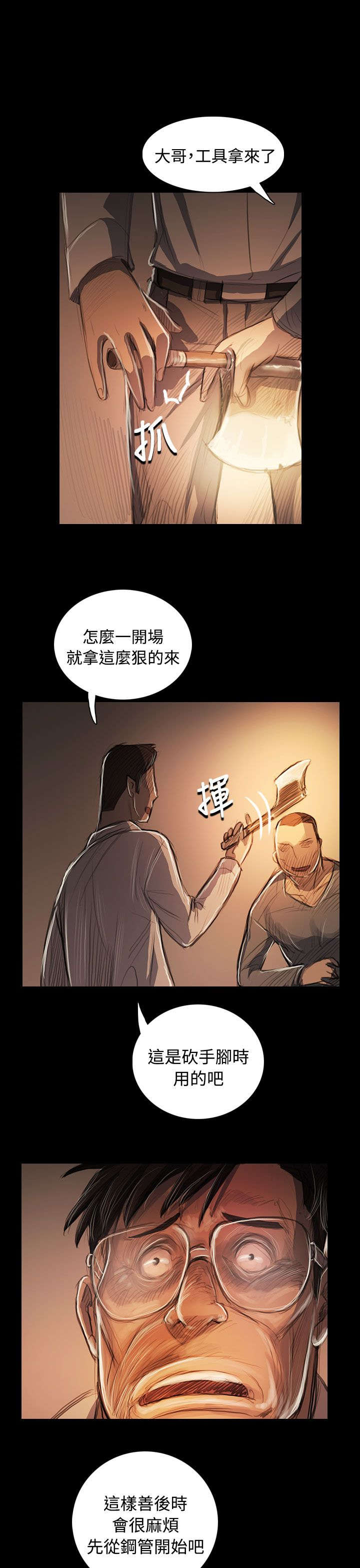 第92章：平安无事15