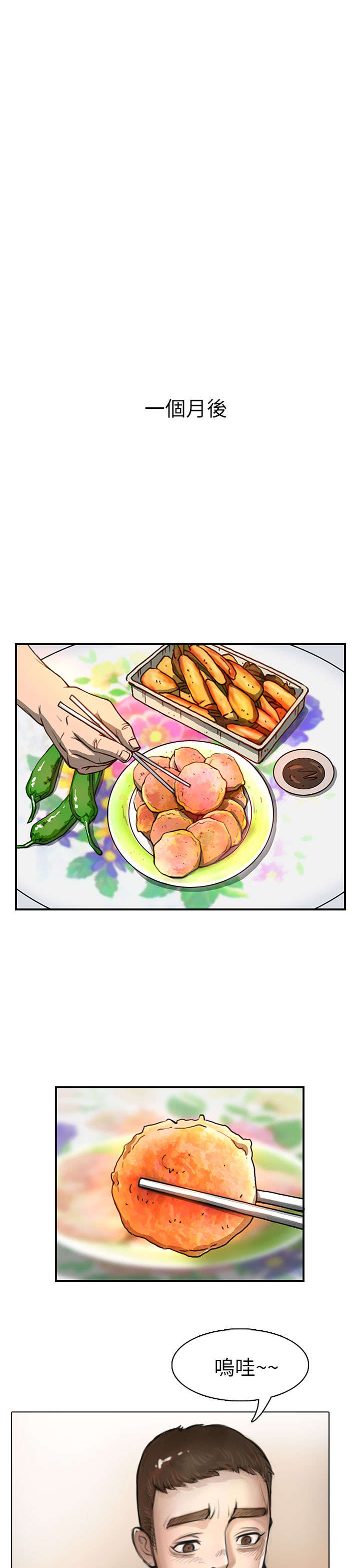 第4章：魔爪7