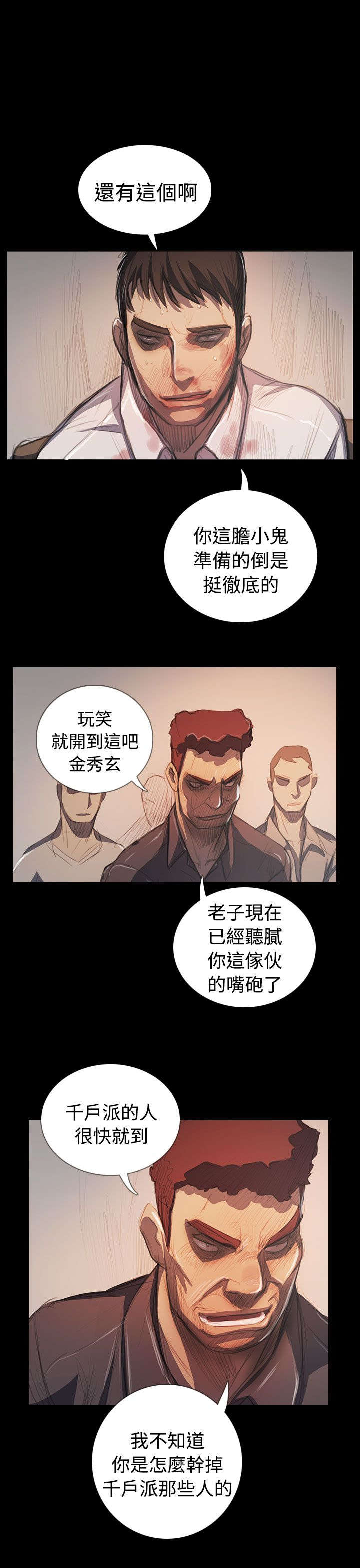 第108章：大结局6