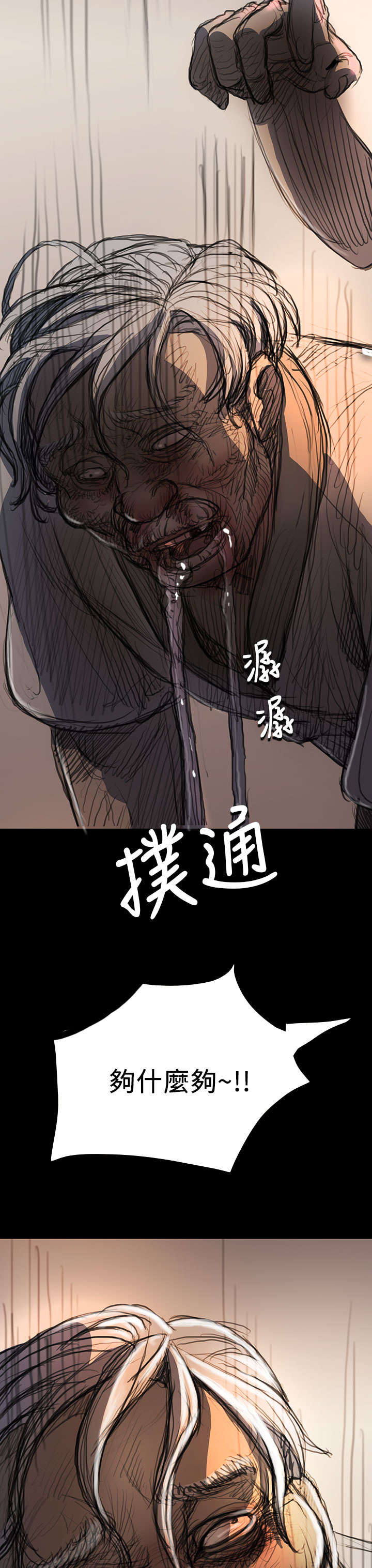 第16章：暴打13
