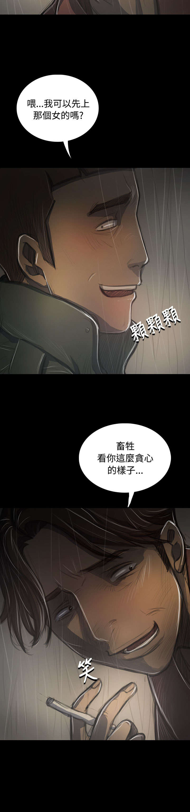 第72章：恐惧再袭15