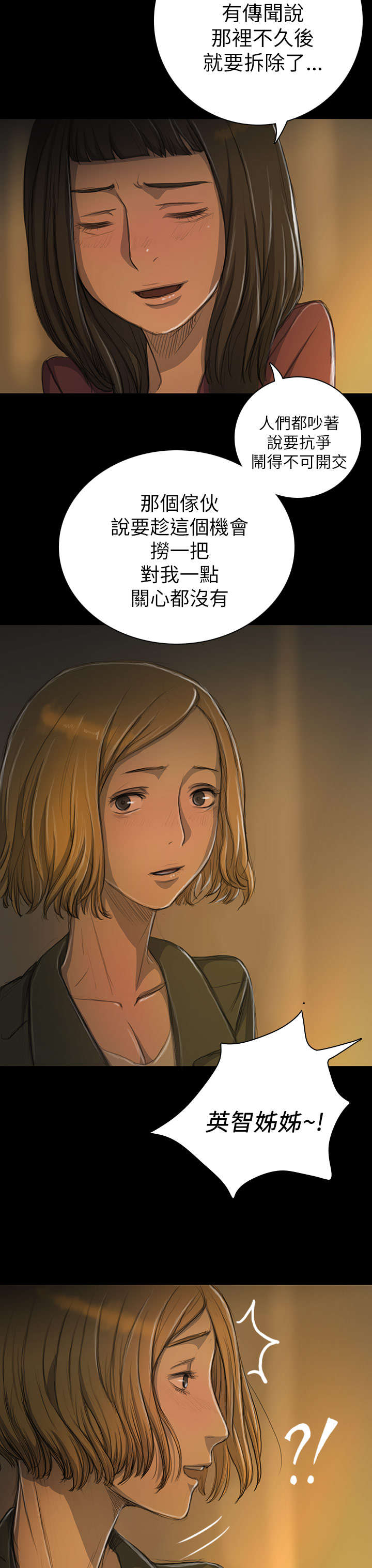 第25章：悲惨5