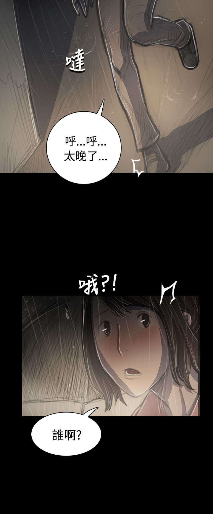 第72章：恐惧再袭19