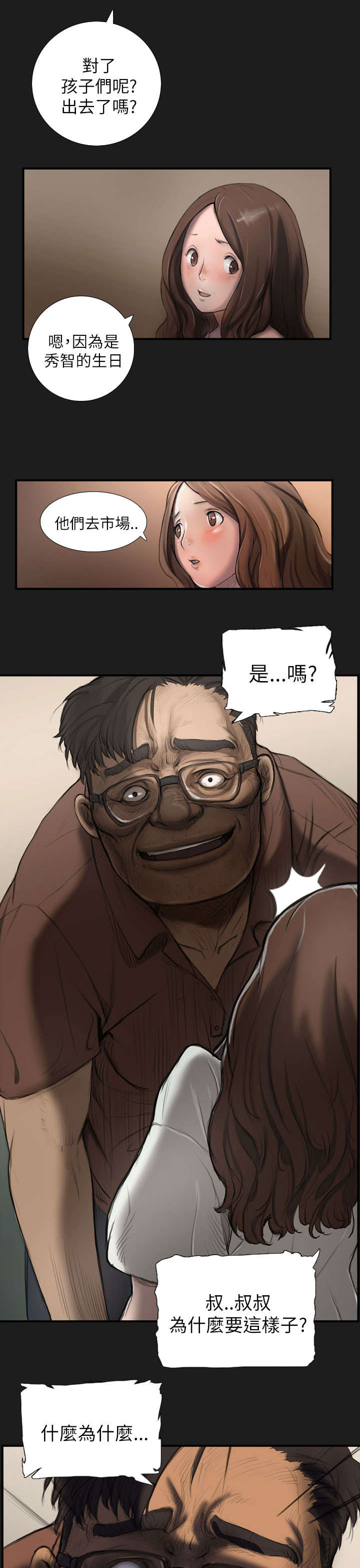 第5章：好姐姐2
