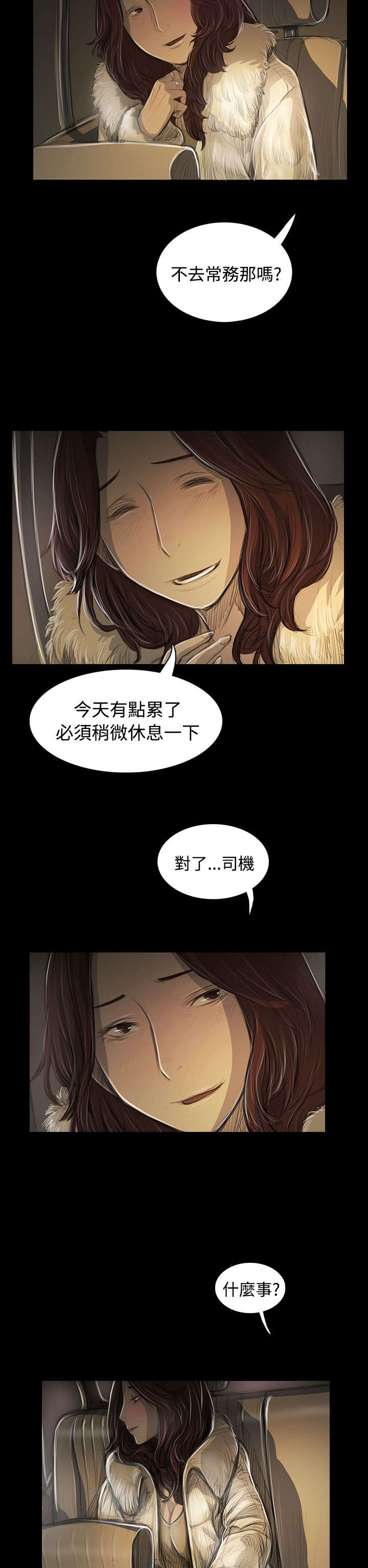 第83章：好奇12