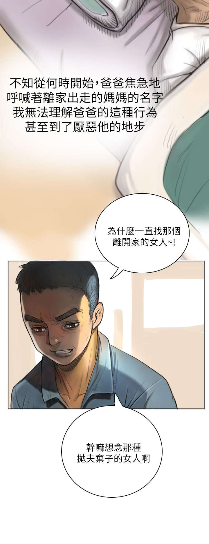 第3章：贫穷17