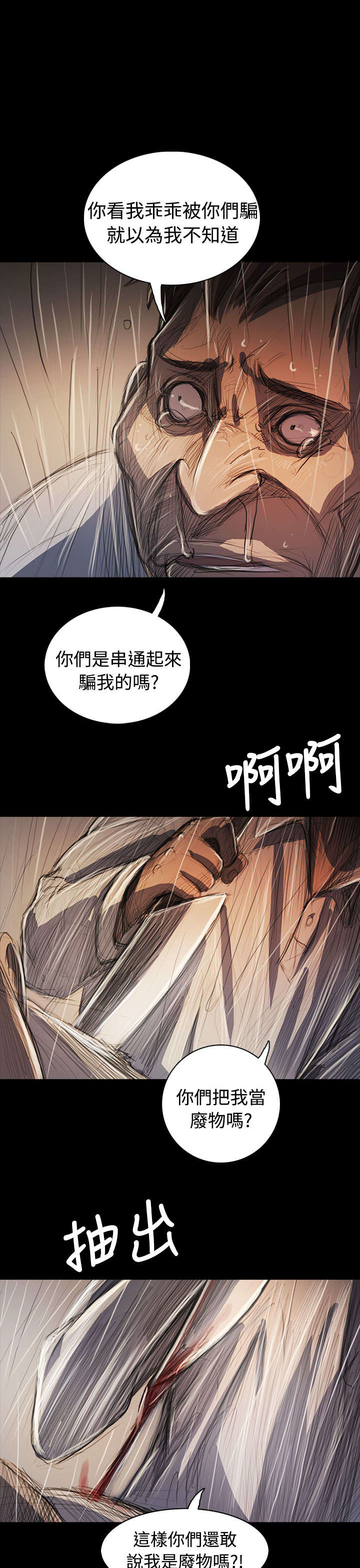 第100章：匹夫之怒11