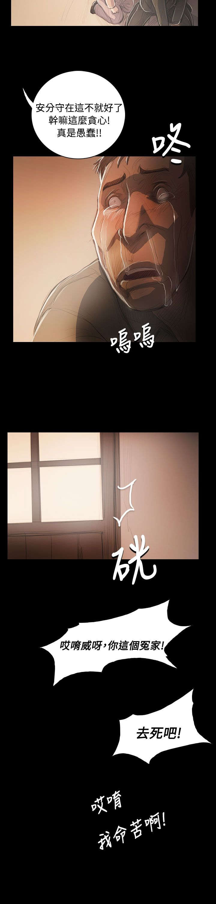 第89章：最好的地段18
