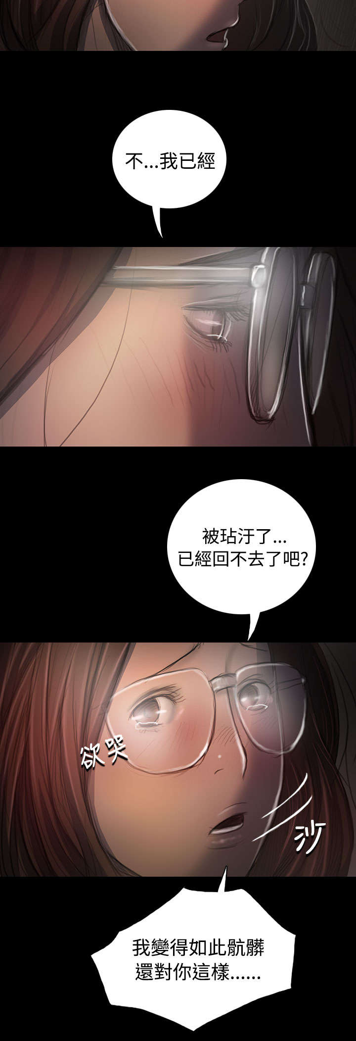 第66章：心灰意冷15