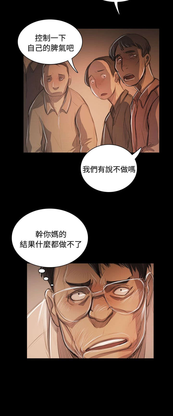 第90章：煽动6