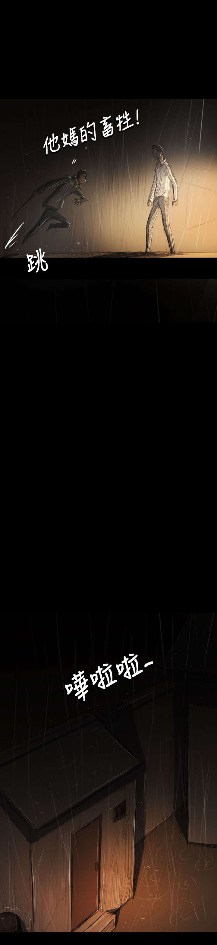 第74章：哭喊12