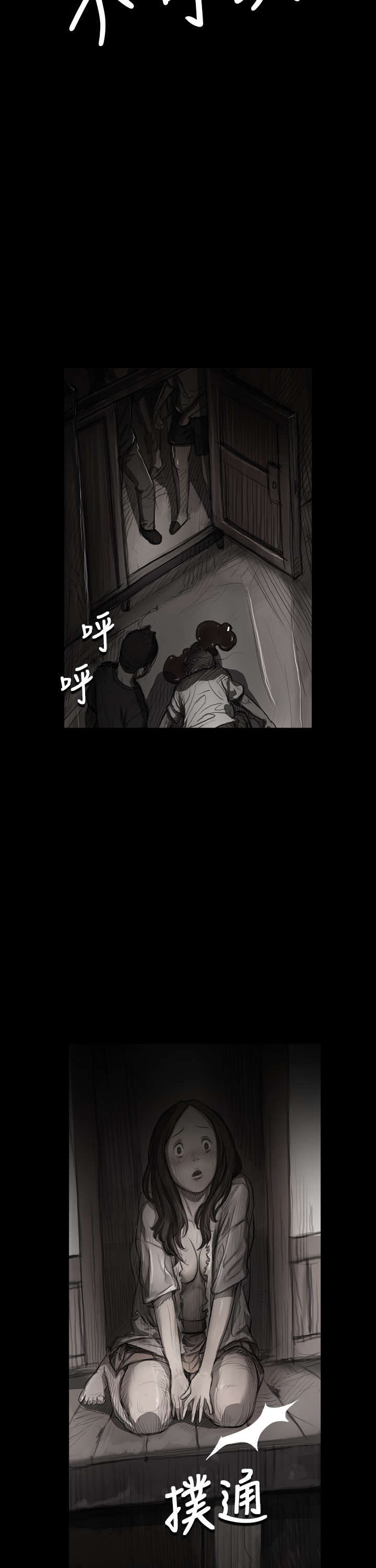 第30章：悲惨境遇17