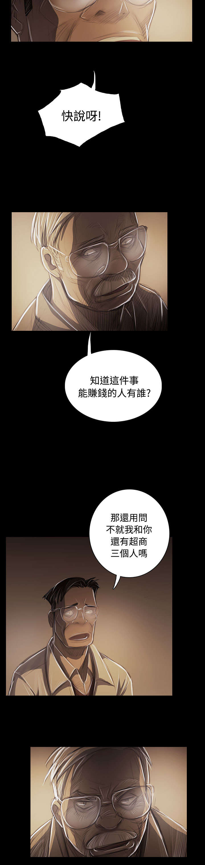 第84章：变化5