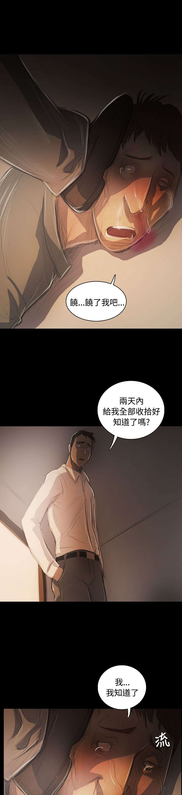 第89章：最好的地段14
