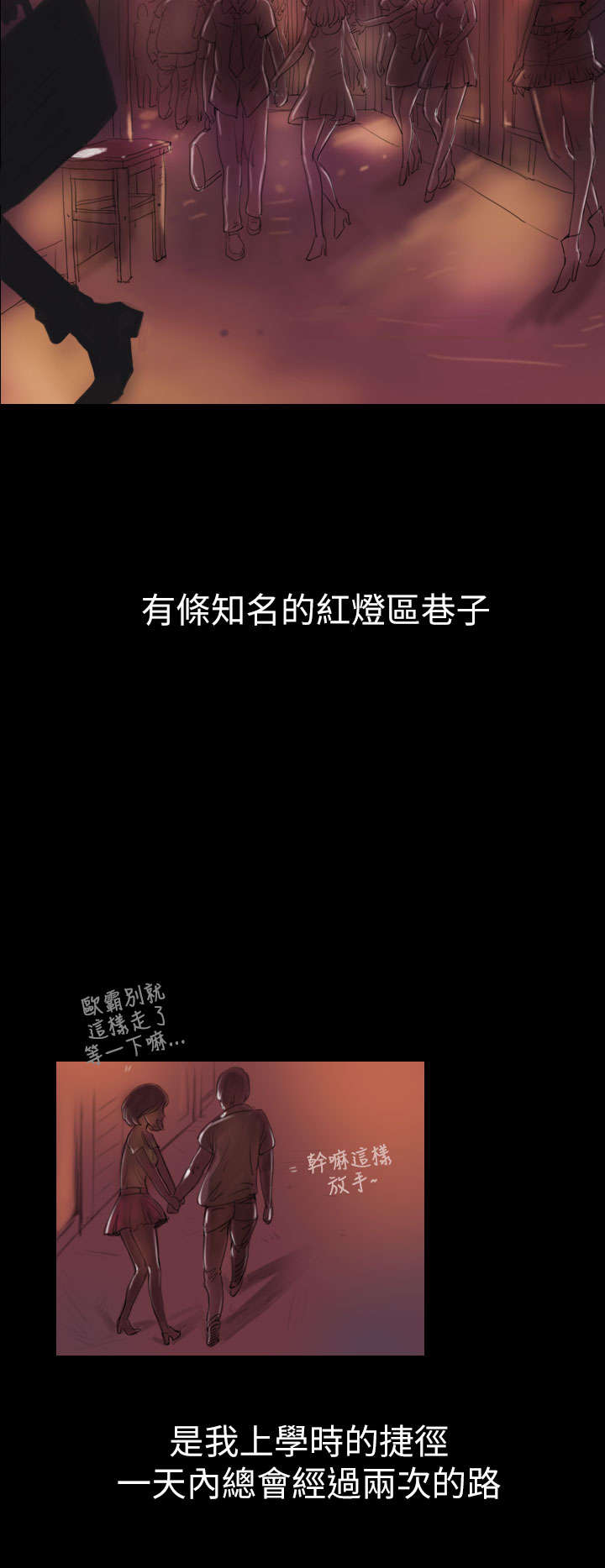 第2章：恐惧10