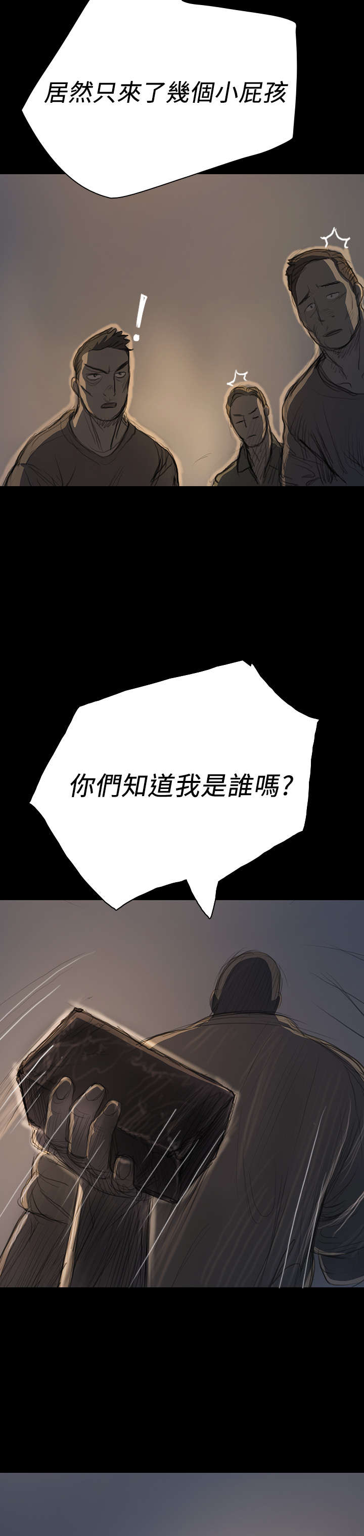 第32章：狠厉11