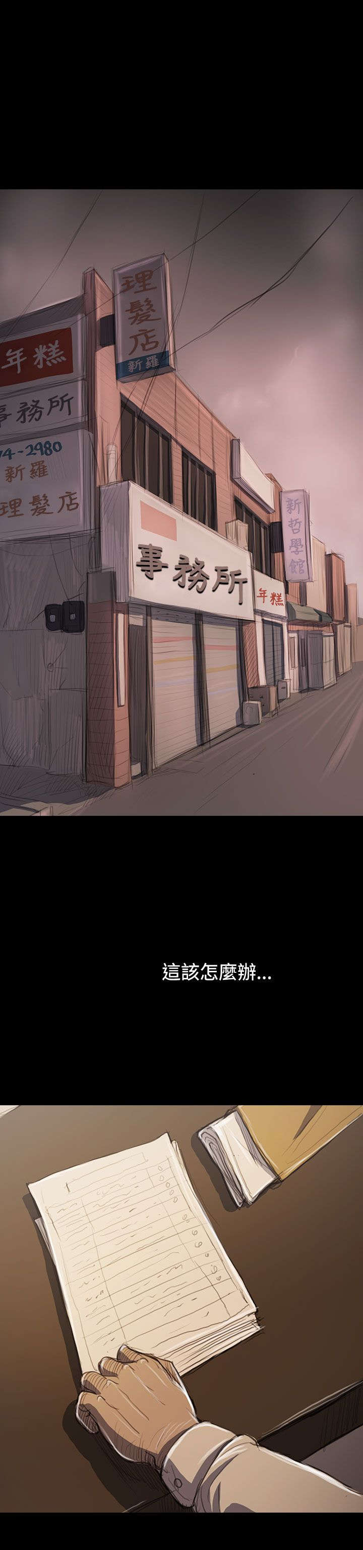 第97章：开战前夕9