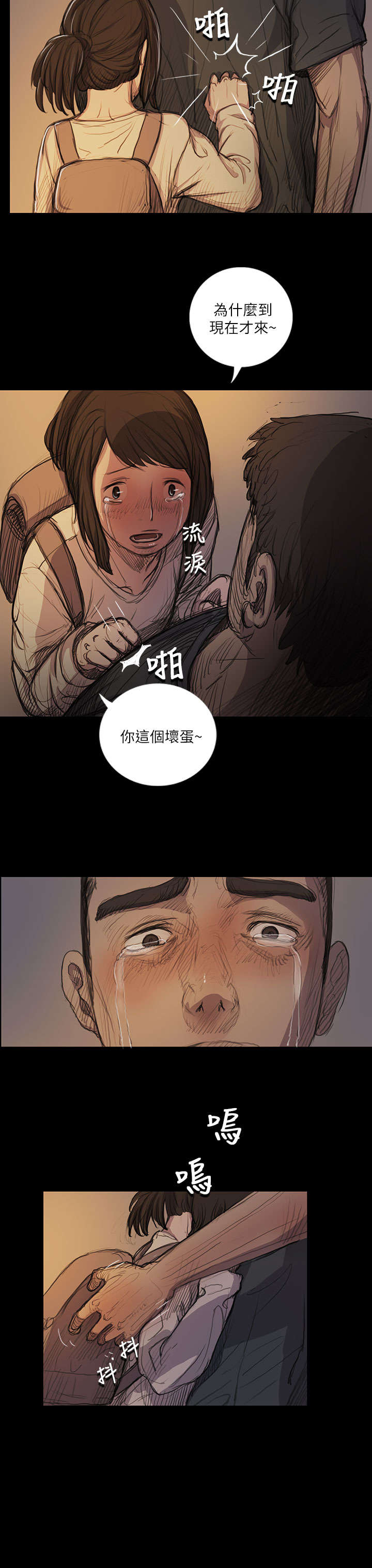 第28章：出狱后的对话3