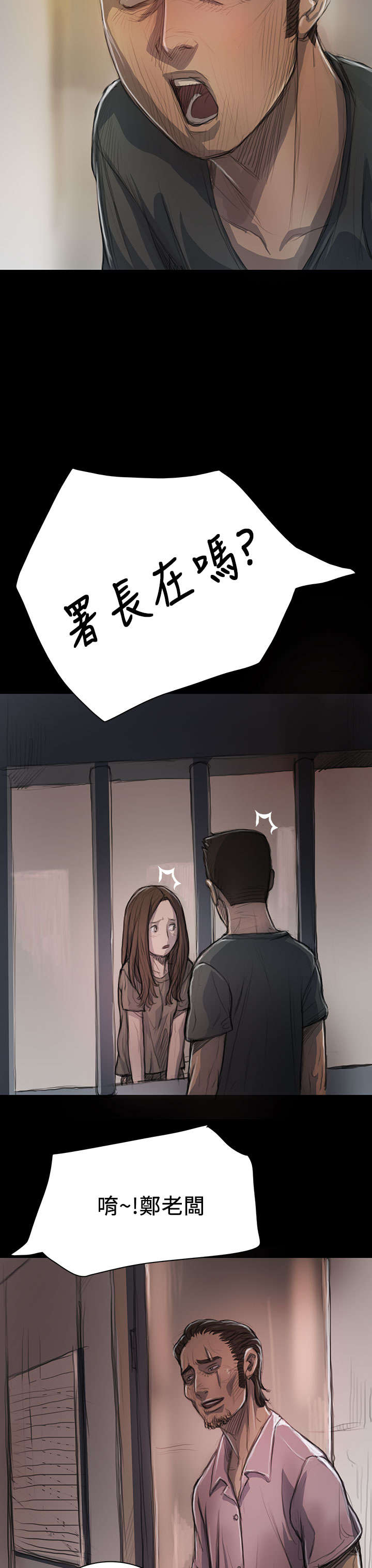 第20章：牢狱6