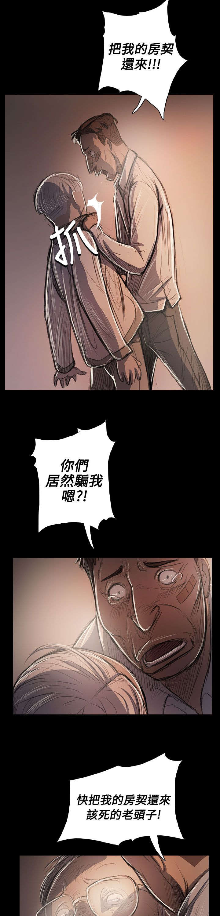 第91章：拿回房契的方法13