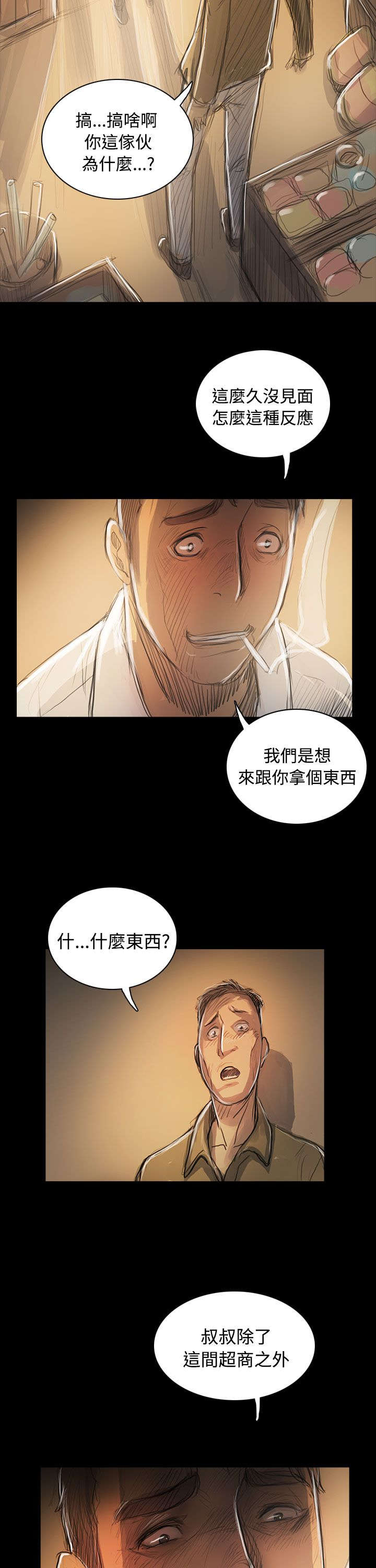第88章：痛哭流涕4