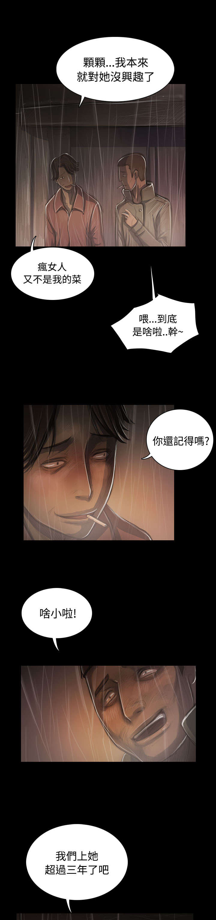 第71章：阴暗13