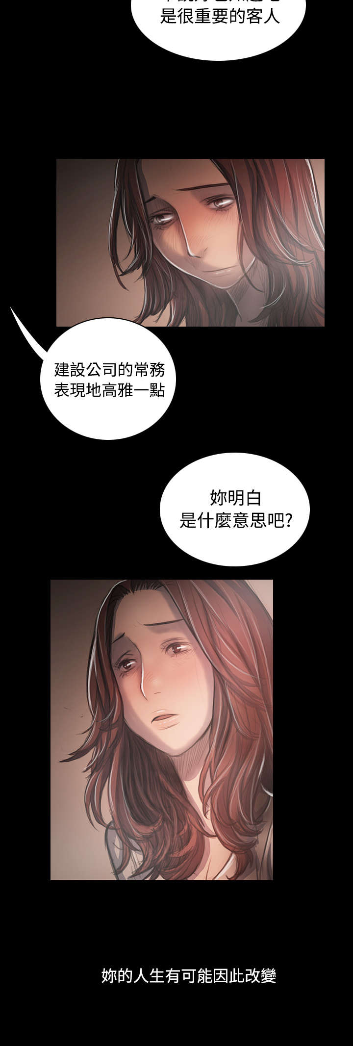 第62章：女大生17