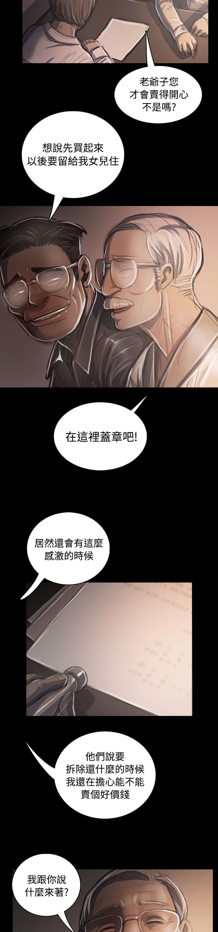 第63章：开朗1