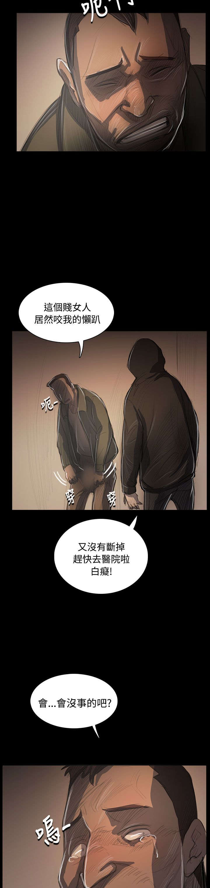 第87章：无助7