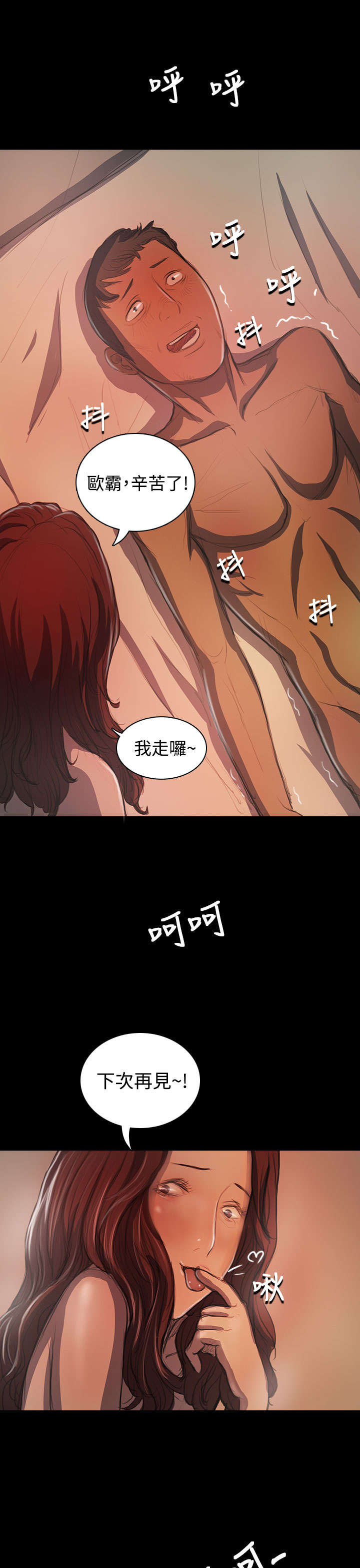 第40章：生意被抢1