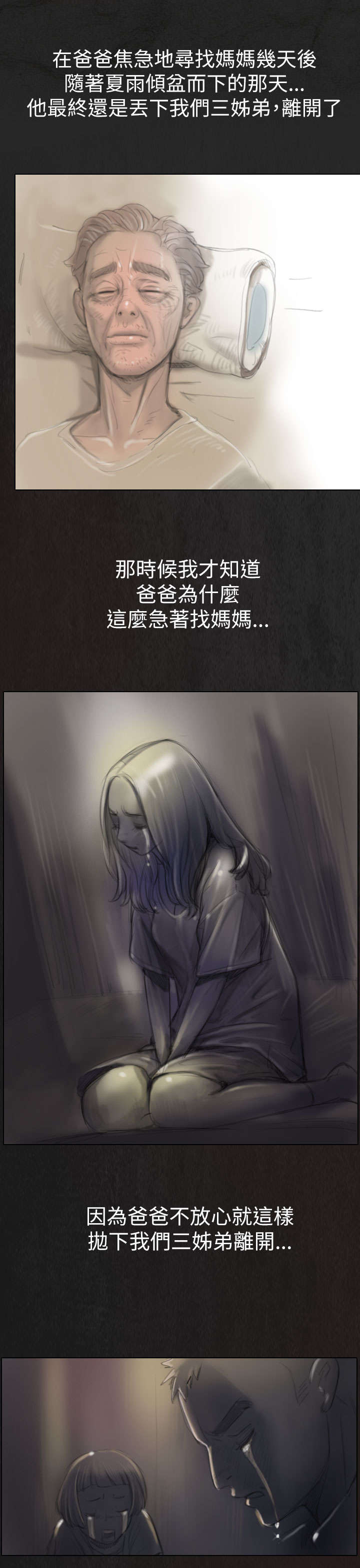 第4章：魔爪4