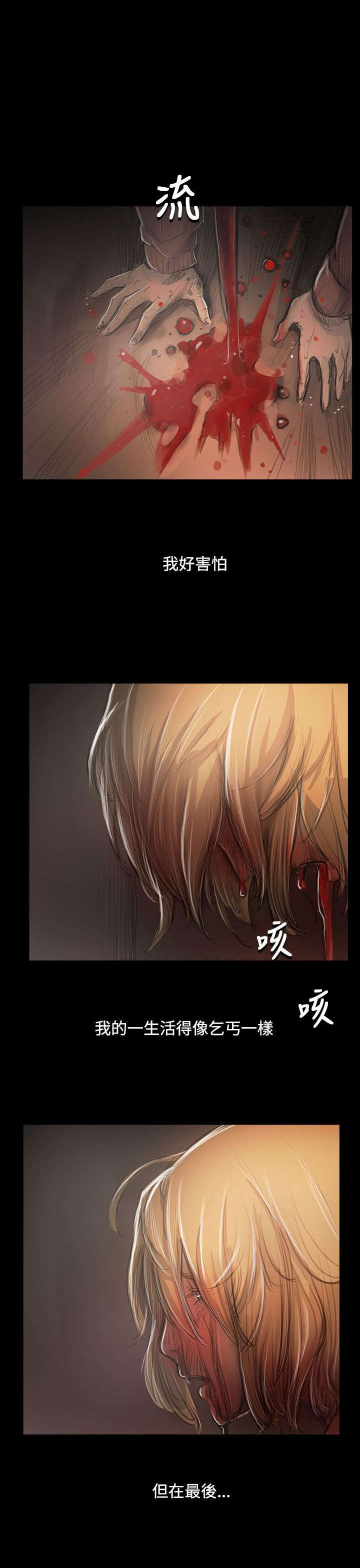第87章：无助16