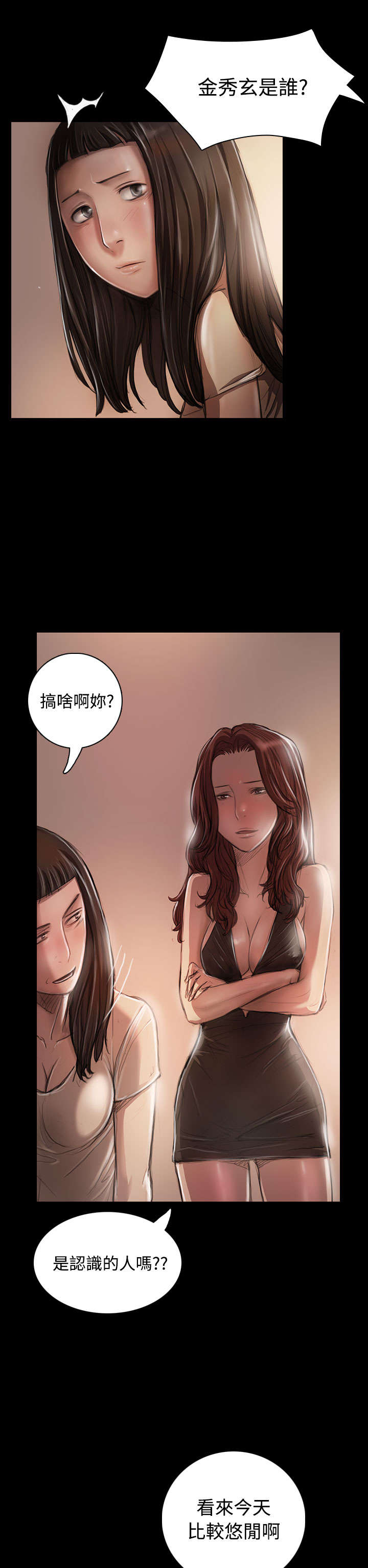 第41章：监护人15